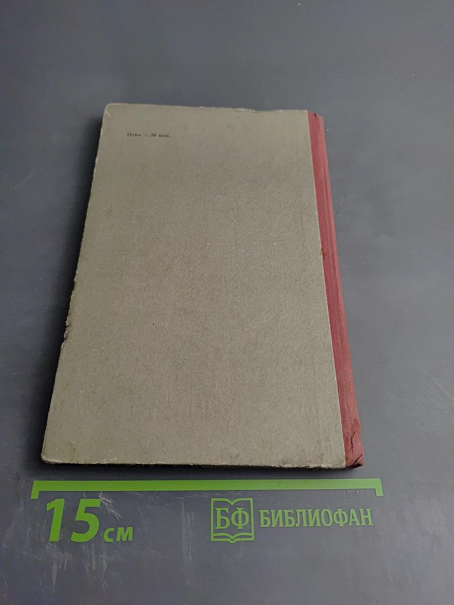 Красный губернатор