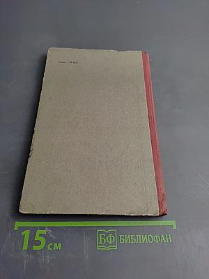 Красный губернатор