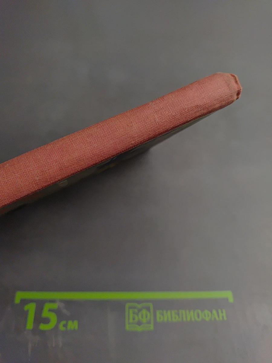 Красный губернатор