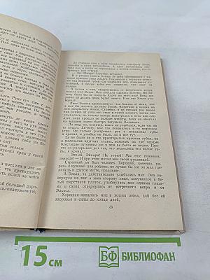 Ветер с юга