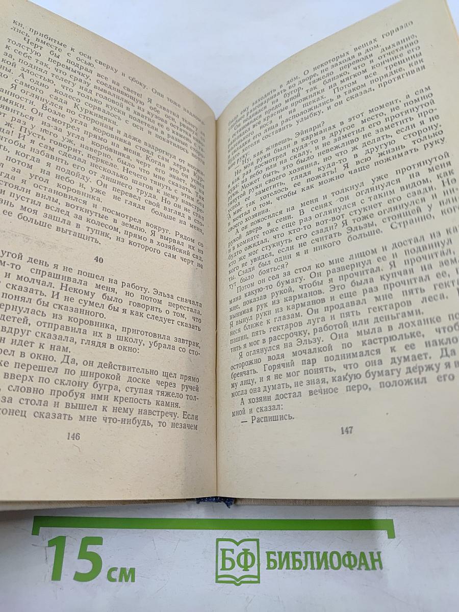 Ветер с юга