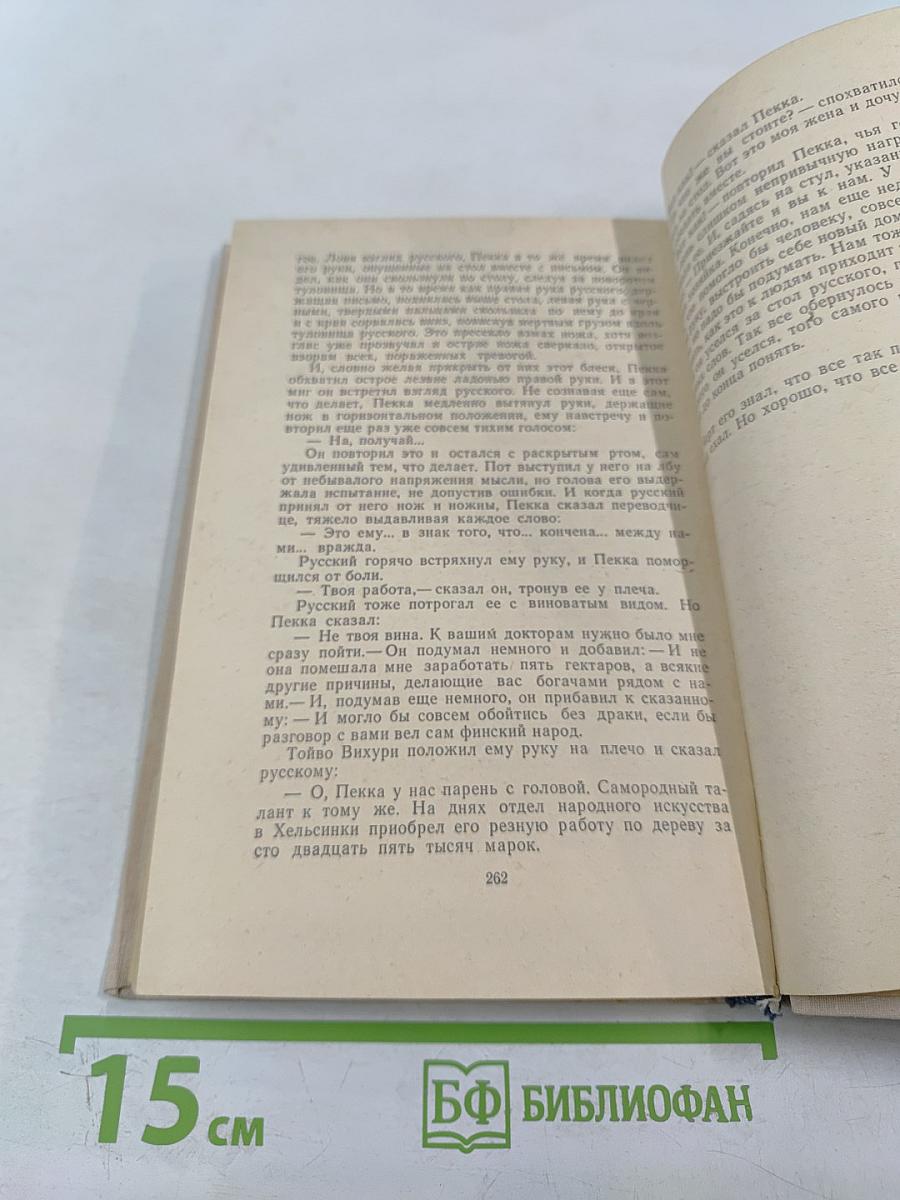 Ветер с юга