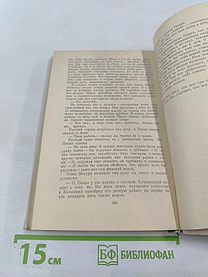 Ветер с юга