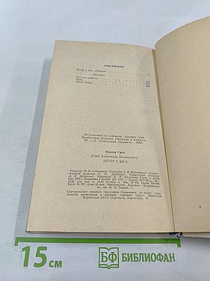 Ветер с юга