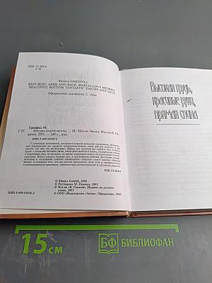 Фигура вашей мечты