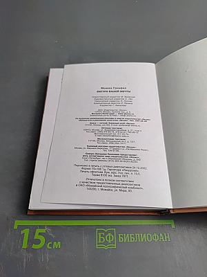 Фигура вашей мечты