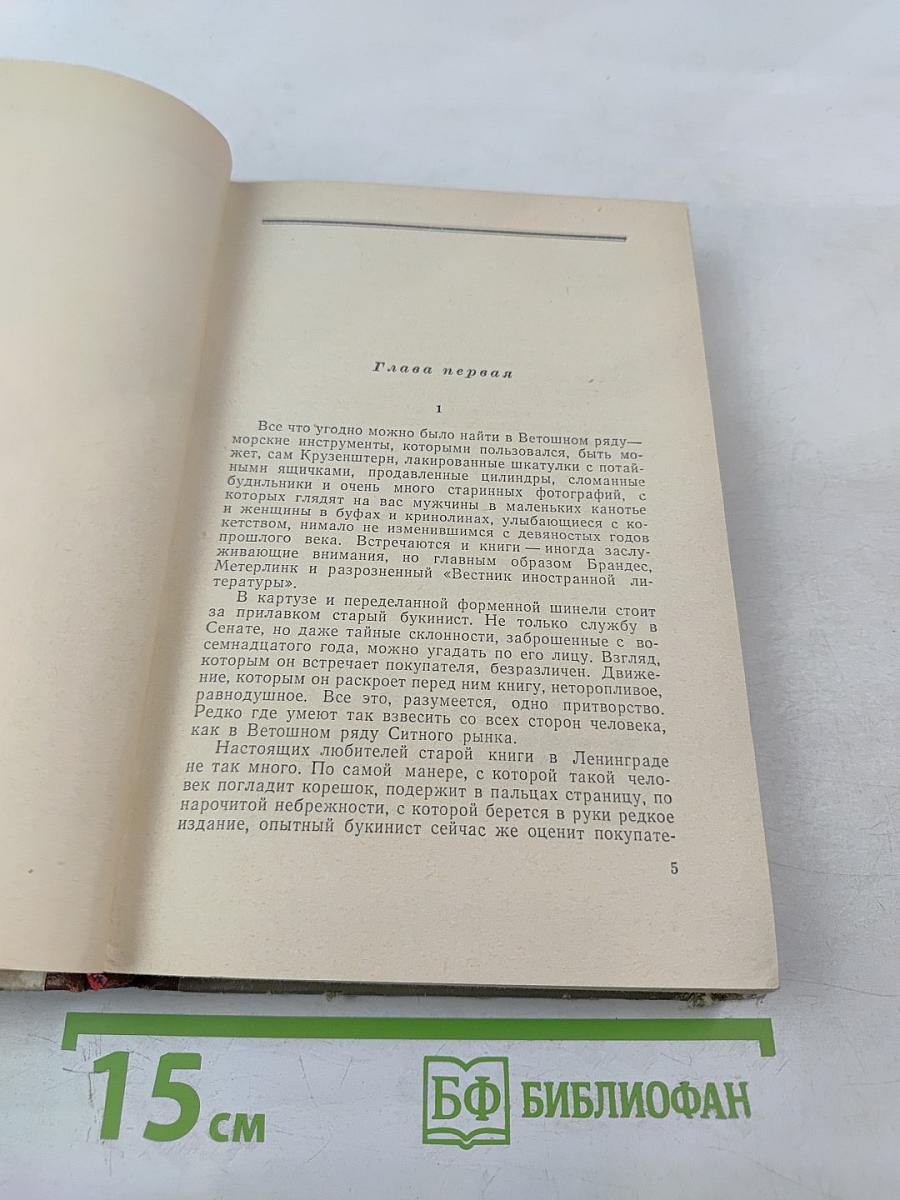 Исполнение желаний