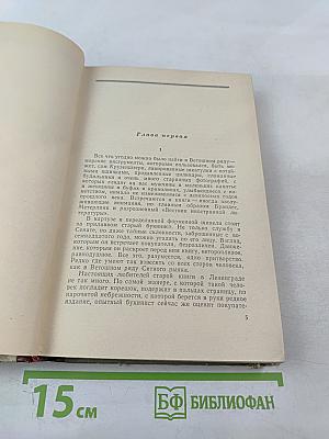 Исполнение желаний