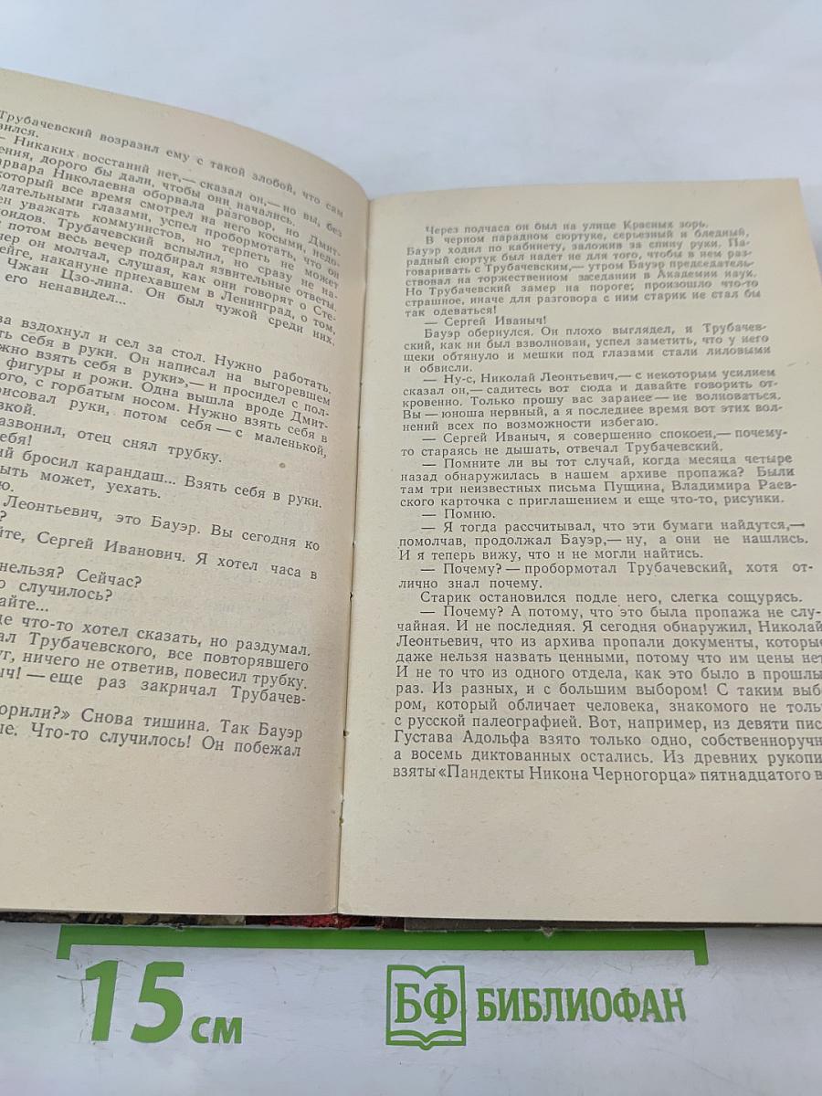 Исполнение желаний