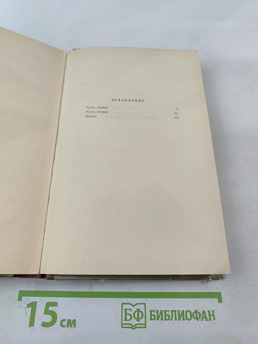 Исполнение желаний