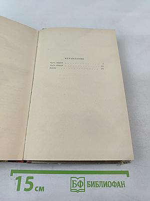 Исполнение желаний