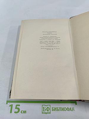 Исполнение желаний