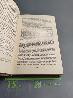 Анжелика в Новом Свете