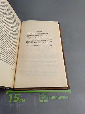 Анжелика в Новом Свете