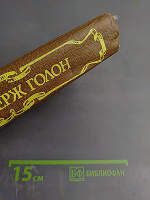 Анжелика в Новом Свете