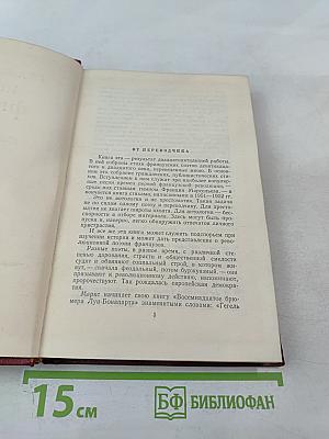 Гражданская поэзия Франции