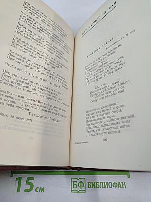 Гражданская поэзия Франции