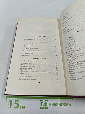 Гражданская поэзия Франции