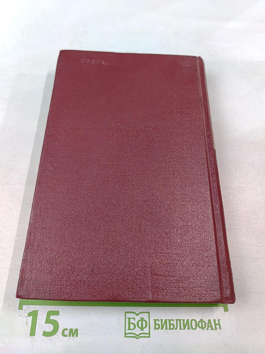 Гражданская поэзия Франции