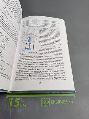 Химия 9 класс