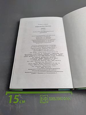 Химия 9 класс