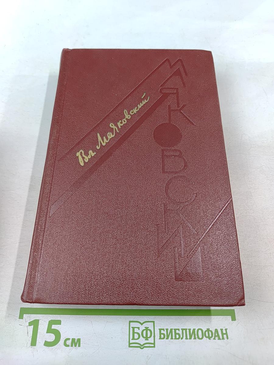 Сочинения в трех томах. Том третий. Поэмы. Пьесы