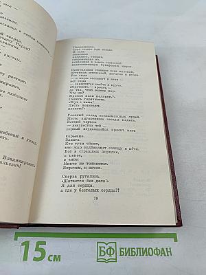 Сочинения в трех томах. Том третий. Поэмы. Пьесы