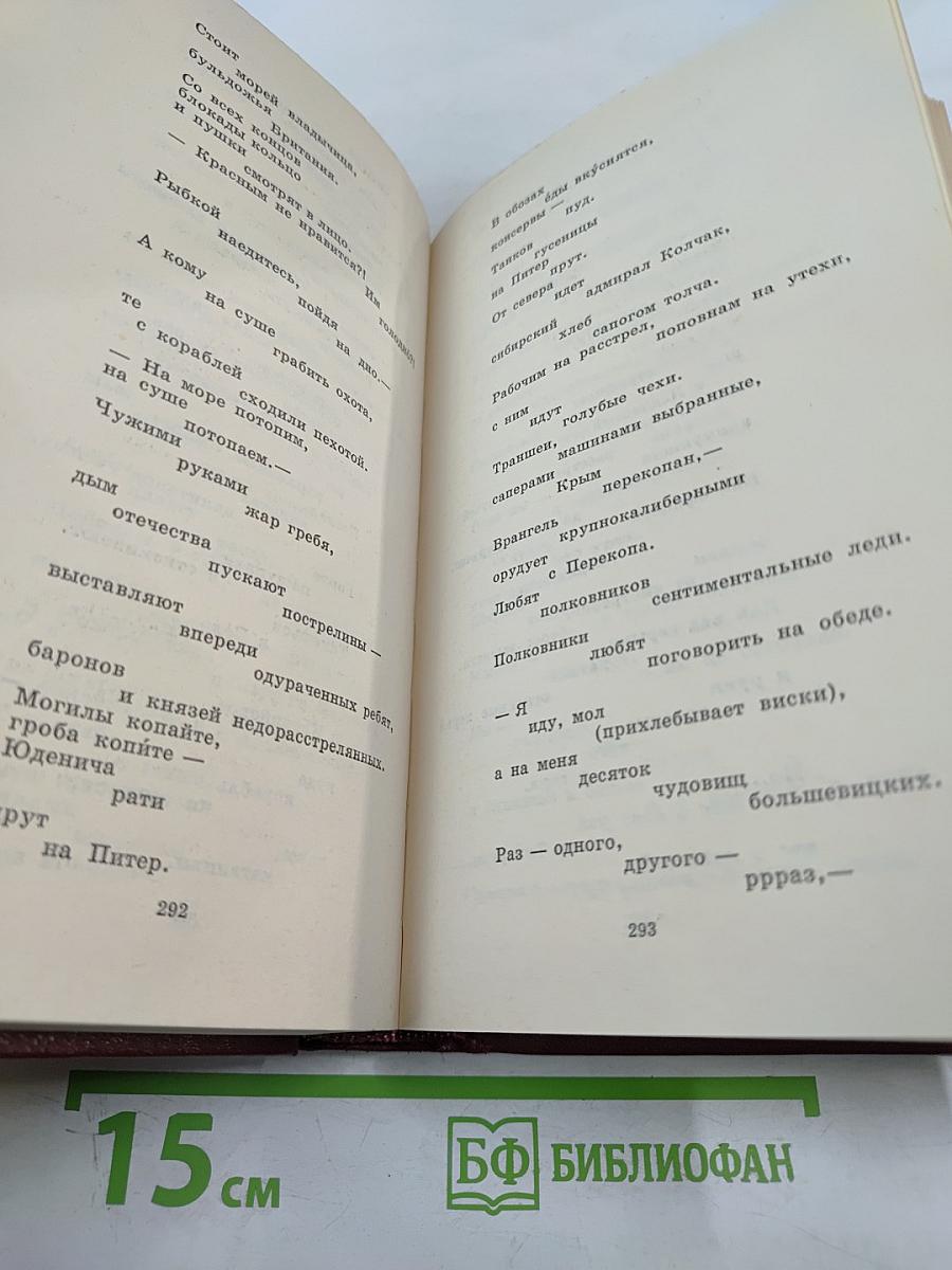Сочинения в трех томах. Том третий. Поэмы. Пьесы