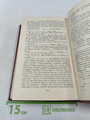 Сочинения в трех томах. Том третий. Поэмы. Пьесы