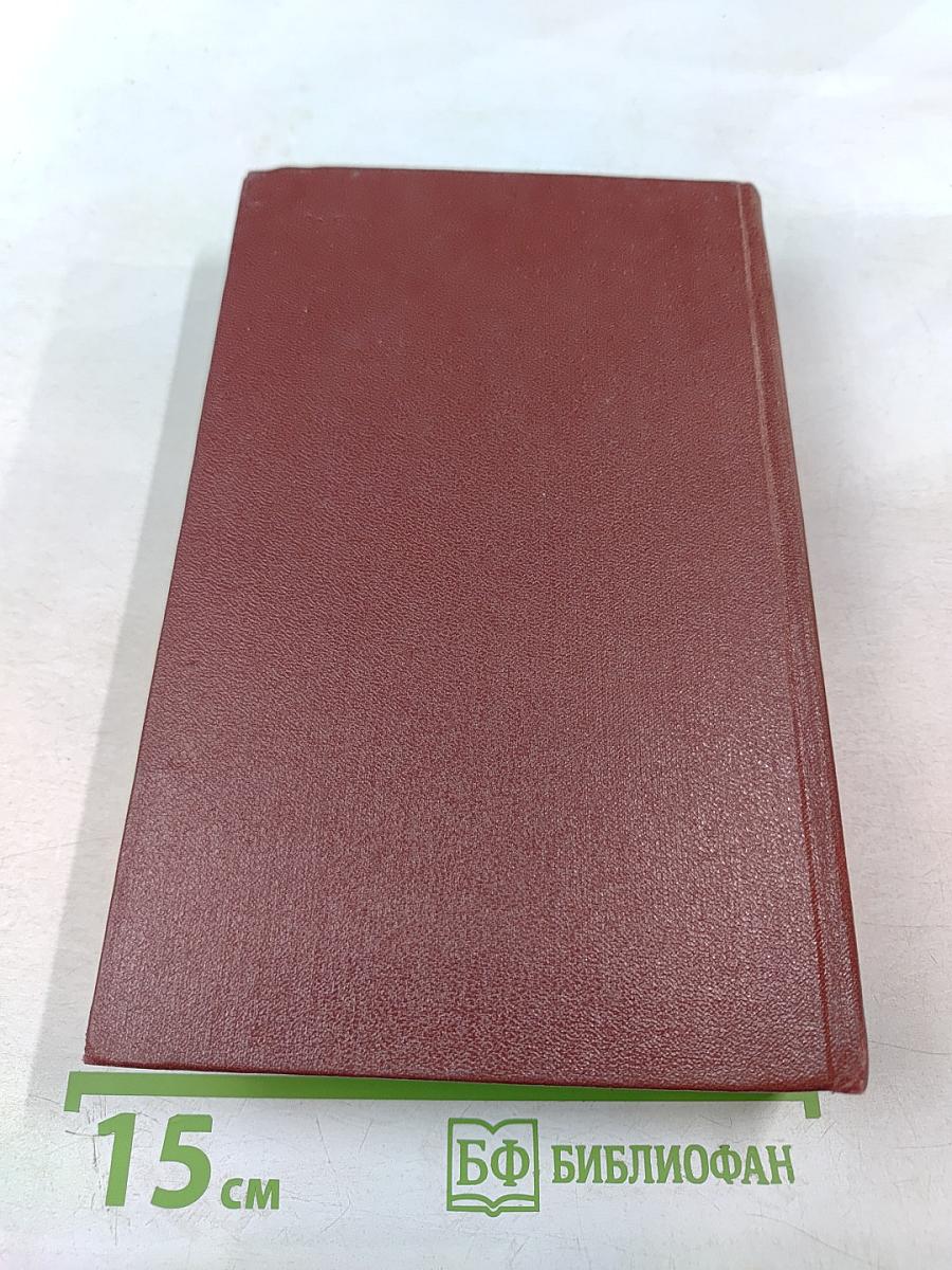 Сочинения в трех томах. Том третий. Поэмы. Пьесы