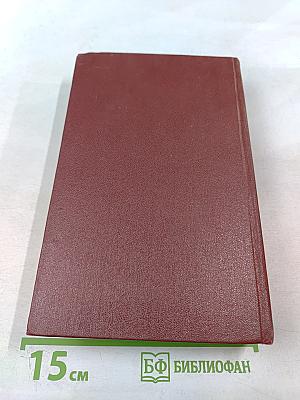 Сочинения в трех томах. Том третий. Поэмы. Пьесы