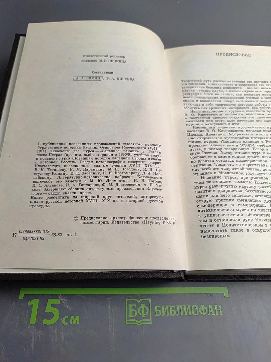 Неопубликованные произведения