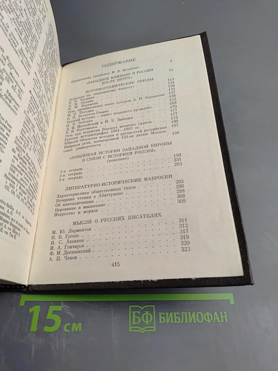 Неопубликованные произведения