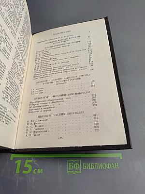 Неопубликованные произведения