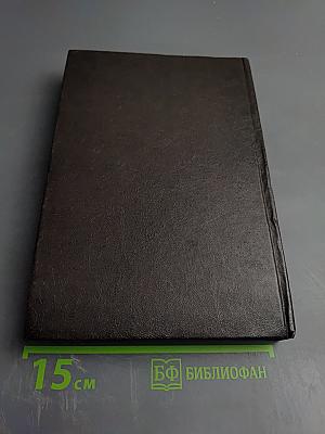 Неопубликованные произведения