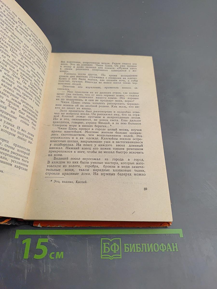 Необычные путешествия