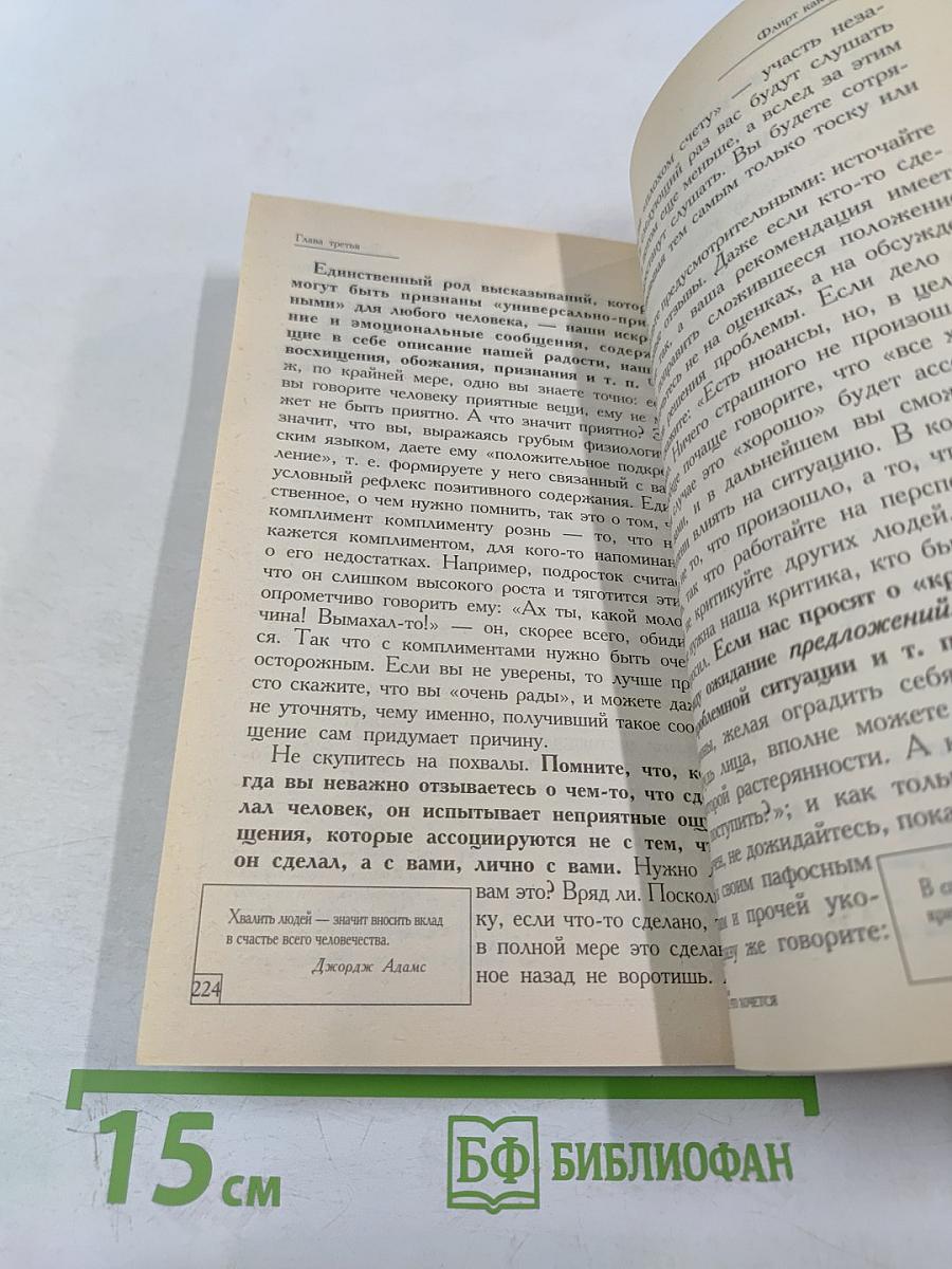 27 верных способов получить то, что хочется