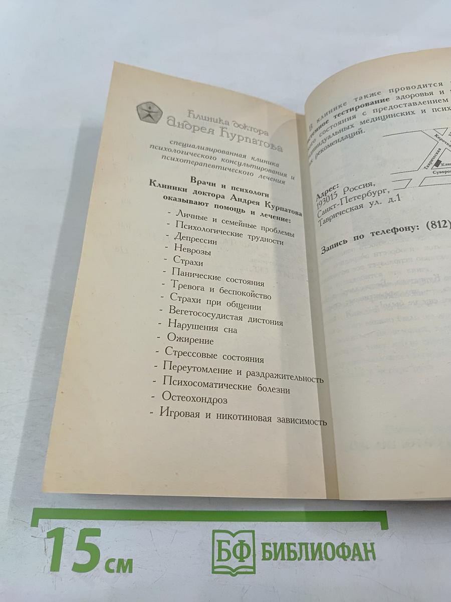 27 верных способов получить то, что хочется