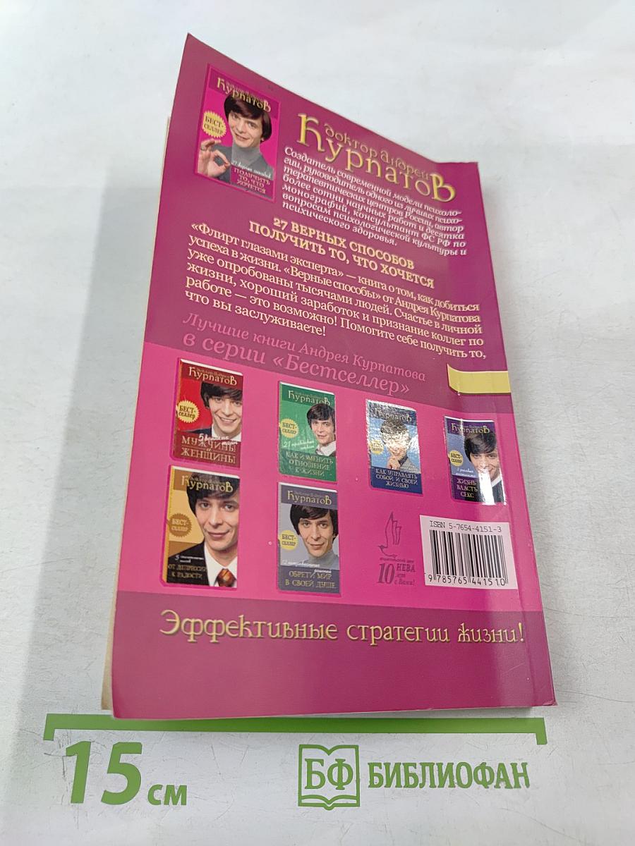 27 верных способов получить то, что хочется