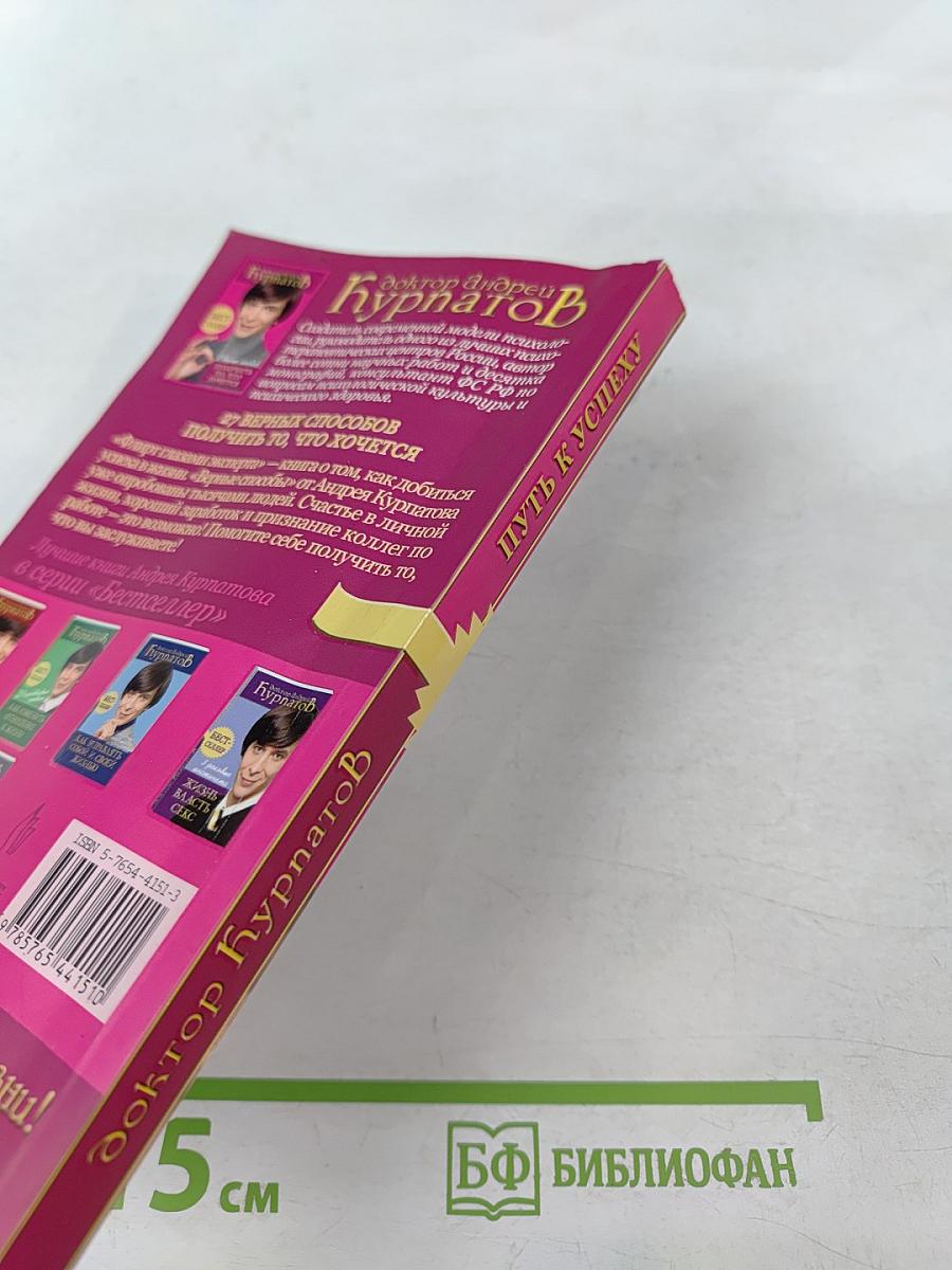 27 верных способов получить то, что хочется