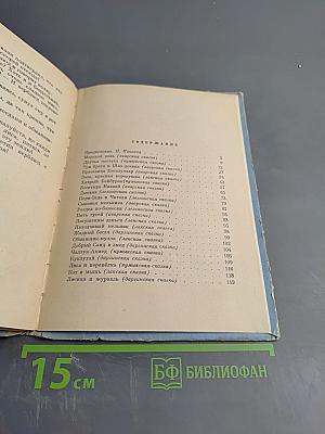 Дагестанские народные сказки