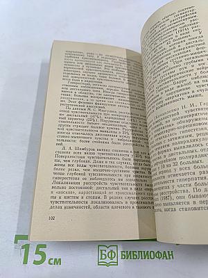 Полирадикулоневриты