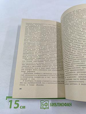 Полирадикулоневриты