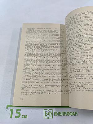 Полирадикулоневриты