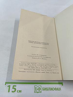 Полирадикулоневриты