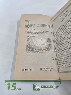 Флирт глазами эксперта. Секреты личного и профессионального успеха