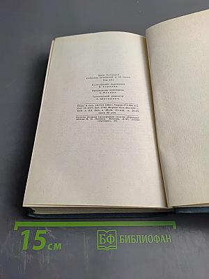 Сатира. Этюды о странностях (Собрание сочинений в 16 томах. Том XVI)