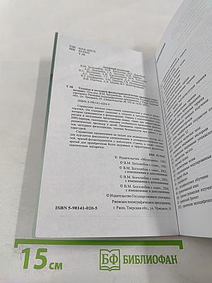 Техника и методики физиотерапевтических процедур