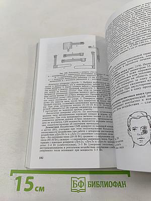 Техника и методики физиотерапевтических процедур