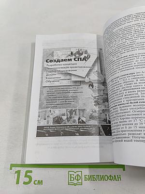 Техника и методики физиотерапевтических процедур